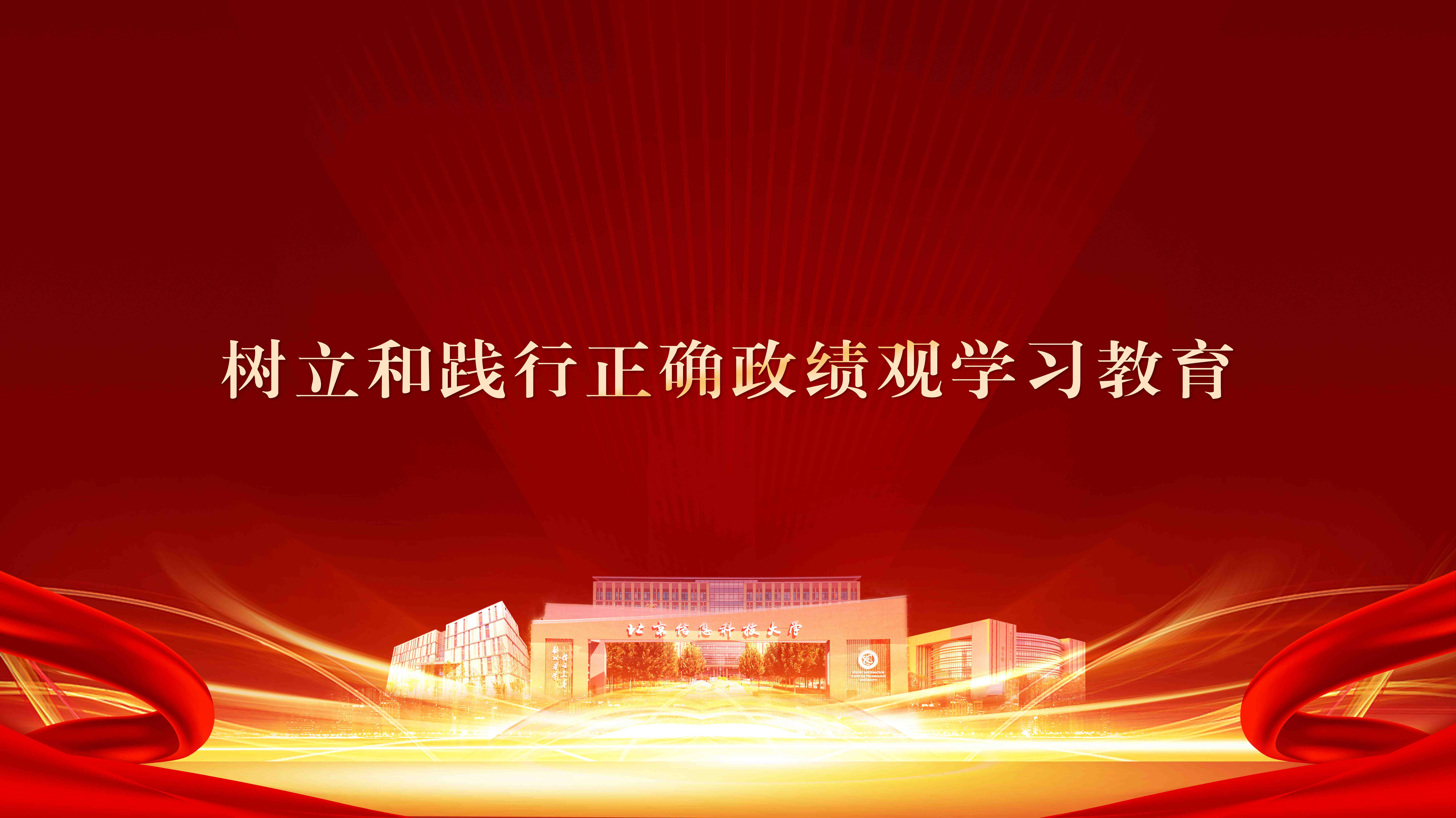 北京信息科技大学